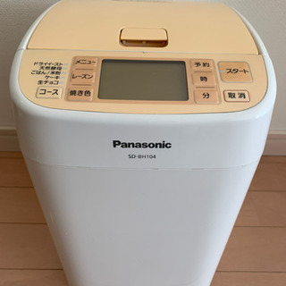 Panasonic ホームベーカリー