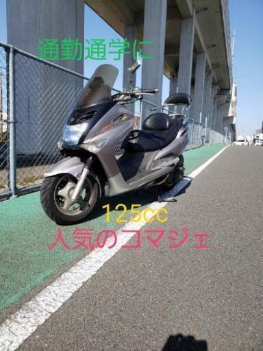 ☆お受渡し予定者様決定済み（いなかのおっさん様）☆マジェスティ125☆