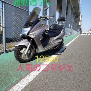 ☆お受渡し予定者様決定済み（いなかのおっさん様）☆マジェスティ125☆