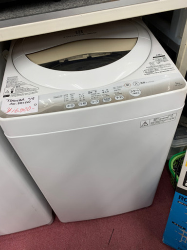 ☆TOSHIBA  洗濯機  5キロ  2015年  