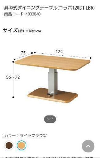 テーブル 美品 値下げしました
