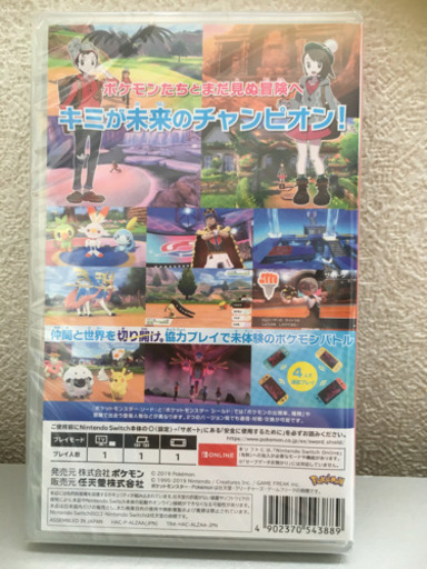 ポケモン ソード