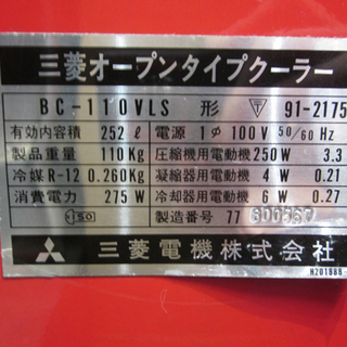 札幌 冷えます！ レア コカ・コーラ 自動販売機 自販機 瓶 Coca-Cola 可口可乐 可口可楽 稀少 アンティーク 冷蔵庫の画像