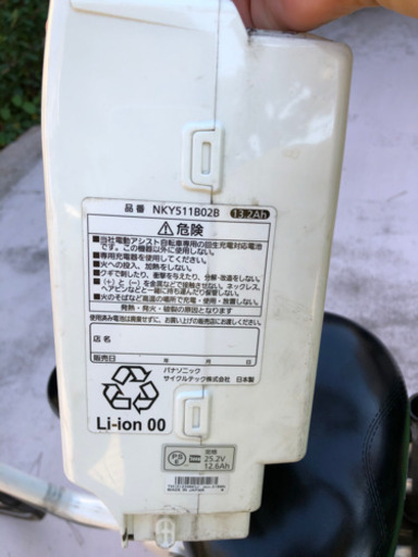 電動子乗せ自転車Panasonicギュット13.2Ah ホワイト