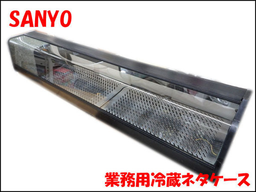 新札幌発 サンヨー 業務用冷蔵ネタケース SS-N1531LH 51L 50-60Hz