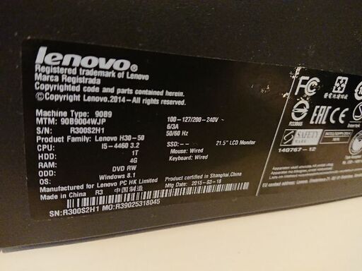 2015年製Lenovoデスクトップ一式