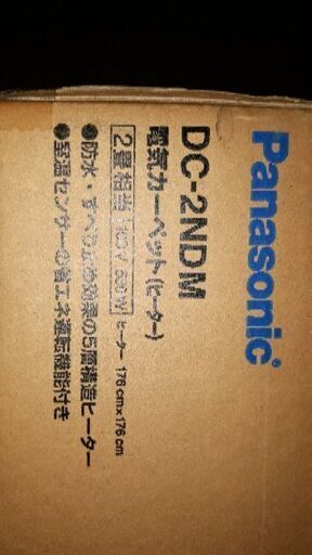 電気カーペット