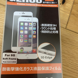 iPhone6 6s 画面フィルム　ローズゴールド