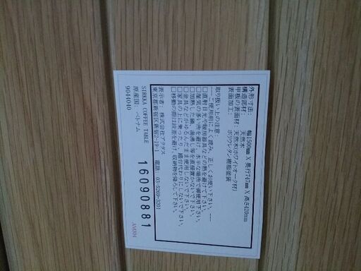 アクタスリビングローテーブル