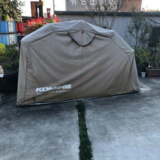 バイクドームあげます。引き取ってくださる方のみ