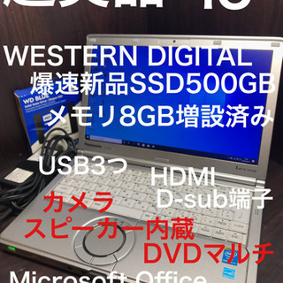 【超美品】新品同Panasonic Letsnote CF-SX3 第4世代 Corei5 4300U 8GB 500GB Windows10Pro 64bit WiFi カメラ HD+液晶1600x900 DVDマルチ