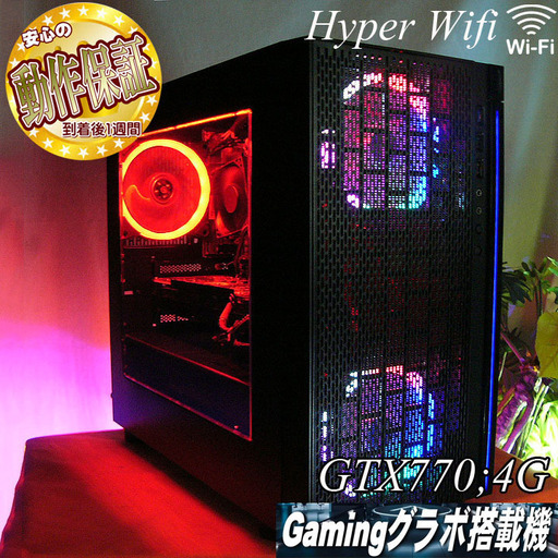 【ハイパー無線LAN ゲーミングPC】フォートナイト◎
