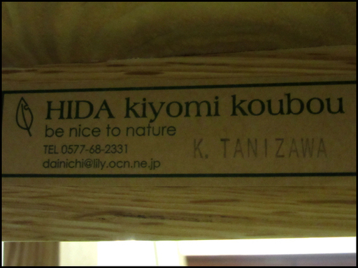 TS 飛騨家具/HIDA KIYOMI KOUBOU ダイニングテーブル ～6人用 アッシュ材 W180×H68×D87cm