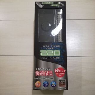 Metal Heat Pack SH220
