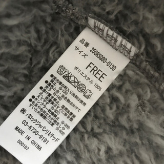 AZUL★モコモココート・紐ベルト付の画像