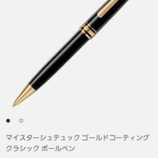 他サイトで売れました【新品未使用　正規品】MONTBLANC　ク...