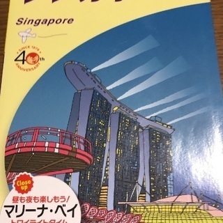 送料込800円、引取り500円。地球の歩き方2019-2020シ...