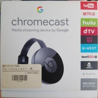 chromecast/黒