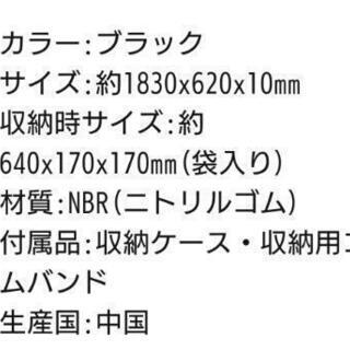 【美品】トレーニング&ヨガマット 収納ケース付 IMC-41 ブラックの画像