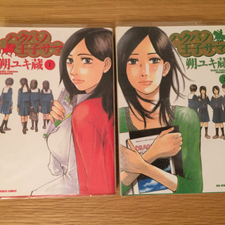 【漫画】いろいろセットの画像