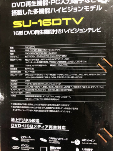 テレビ新品1万円ポッキリ！^ - ^