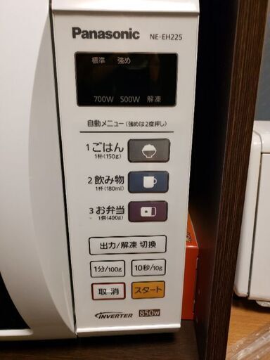Panasonic NE-EH225 電子レンジ