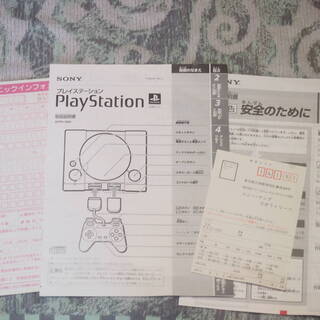 プレステ1　ファイティングBOX美品の画像