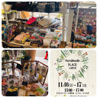 12/21(土)22(日)ウエストコート姪浜、ハンドイベント出店者募集！ - 福岡市