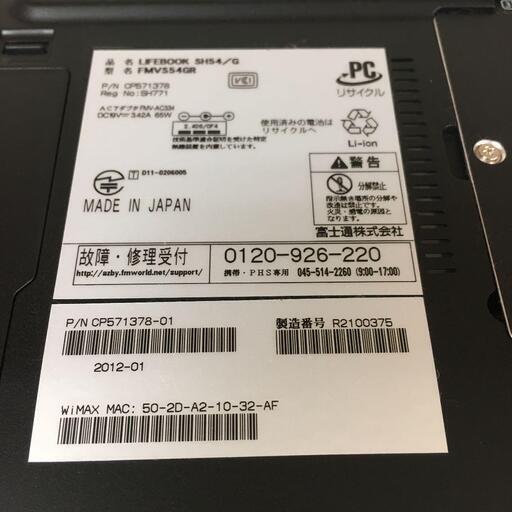 【送料無料?】美品 FUJITSU ノートPC LIFEBOOK SH54/G