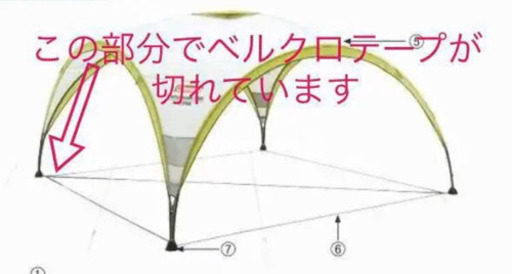 コールマン   パーティーシェード 300 ピンク サイドウォール1枚
