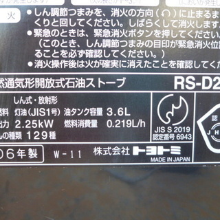 トヨトミ　状態のいい石油ストーブ　中古の画像