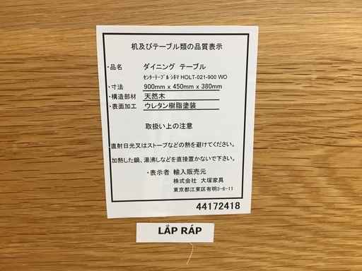 【トレファク鶴ヶ島店】値下げしました！大塚家具 センターテーブル 