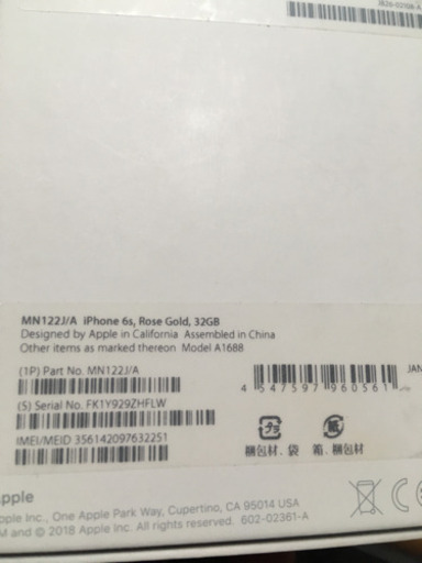 《新品未使用》iPhone6s 格安SIM使えます　2台目