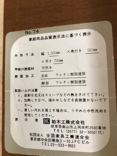 柏木工 ダイニングセット