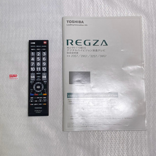 東芝 32インチ薄型液晶テレビ REGZA 32S7/2013年の画像