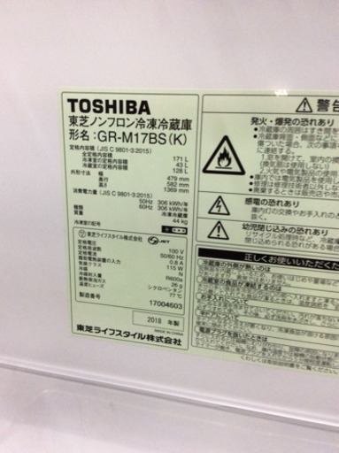 シンプルでスリム★２ドア冷蔵庫★東芝★171L★18年★ブラック★ひとり暮らしにオススメ