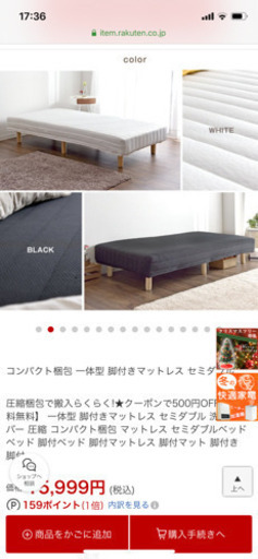 足つきマットレス　セミダブル　17日まで