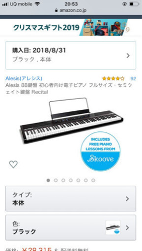 Alesis 88鍵盤 初心者向け電子ピアノ