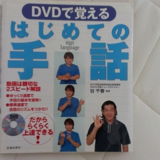”手話技能検定3・4級”他まとめての画像