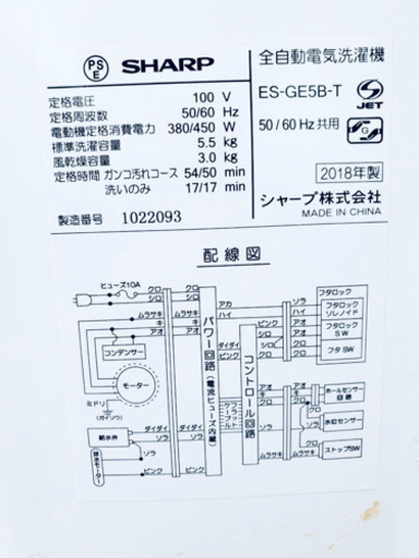 ✨?大感謝祭?✨ 632番 SHARP ✨✨全自動電気洗濯機⚡️ES-GE5B-T‼️