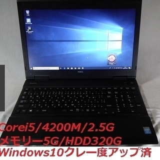 VerasPro VX 高速CPU i5・4200M・2.5G ...