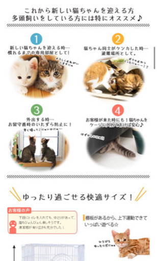 ペット　ケージ　２段　ホワイト