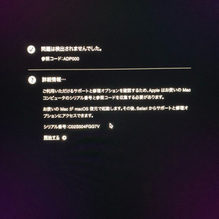 タイムセール、メモリー32GBサービス中‼︎1点限り超特価‼︎Apple iMac2015 5K27inch【管理番号S504FGG】の画像