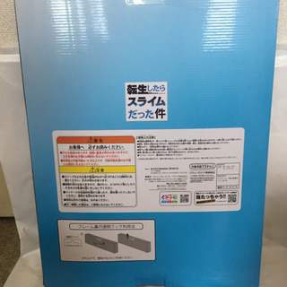 スライムの件