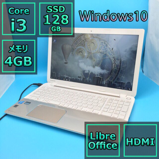 ホワイト＆ゴールドノートパソコン