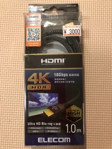 イーサネット対応 プレミアム HDMIケーブル 1.0m