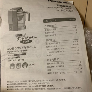 Panasonic コーヒーメーカー
