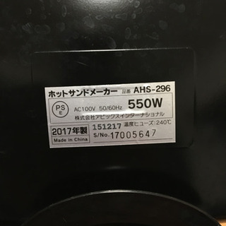 ホットサンドメーカーの画像