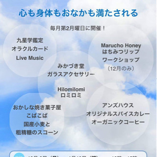 12月9日　癒やしの1日