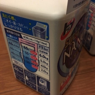 洗濯用洗剤　超コンパクト高級洗剤　スーパーナノックス　新品未使用品　10本　射水市の画像